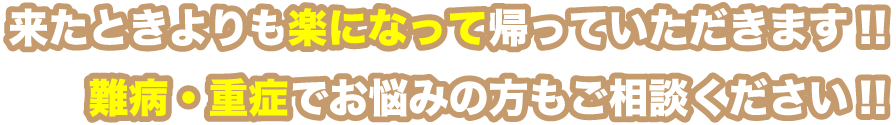 十三・西中島・中津で腰痛・頭痛・肩こりの改善が得意なけいたろう整体術