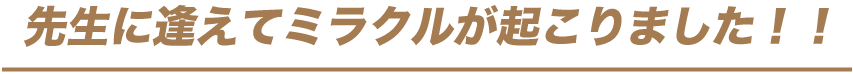 関節、筋肉、神経の3つからアプローチ!!